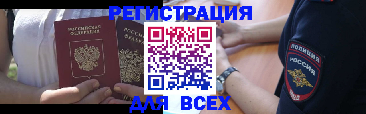 прописка поиск в Красном Сулине