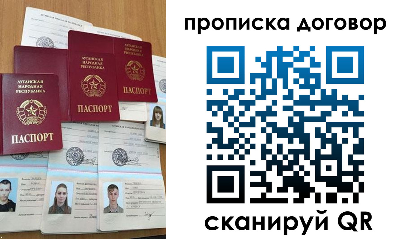 прописка паспорт в Красном Сулине