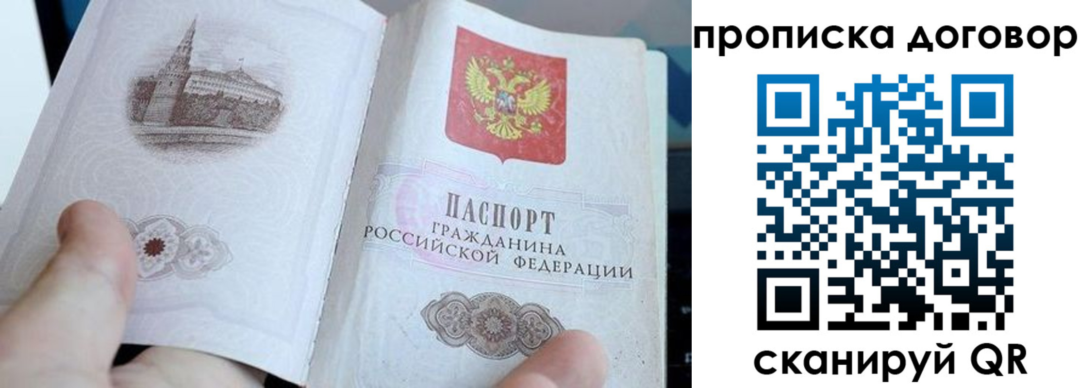 прописка в Красном Сулине