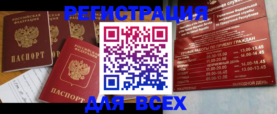 прописка для школы в Красном Сулине