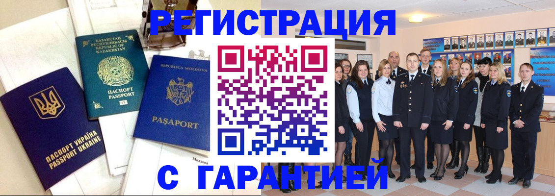 временная регистрация в квартире в Красном Сулине