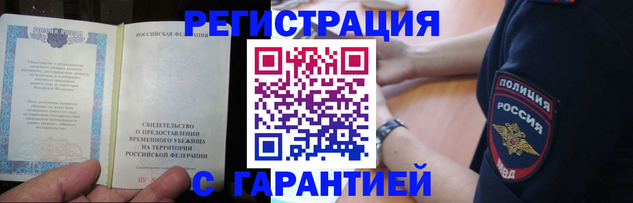 прописка ребенка в Красном Сулине